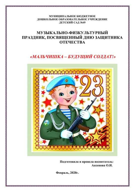 Слушайте и подпевайте под минус песни Мальчишка - будущий солдат текст песни, скачать mp3, плюс песни по ссылке