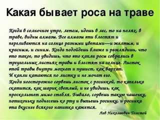Произведения льва толстого для детей 2-3 класса читать