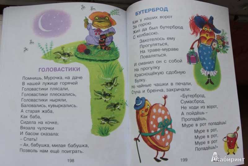 Скрюченная песенка перевод к. чуковского. литература 5 класс. учебник-хрестоматия для школ с углубленным изучением литературы. часть 1