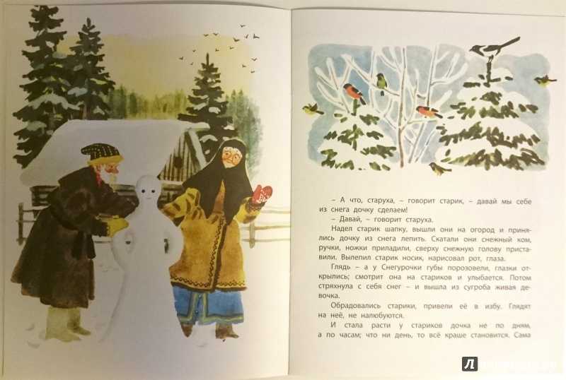 Снегурочка