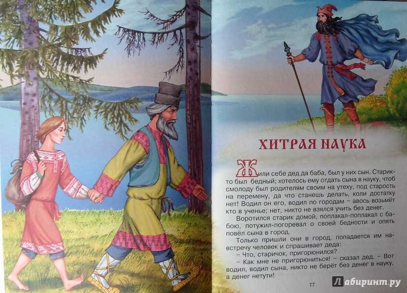 Русские народные сказки
