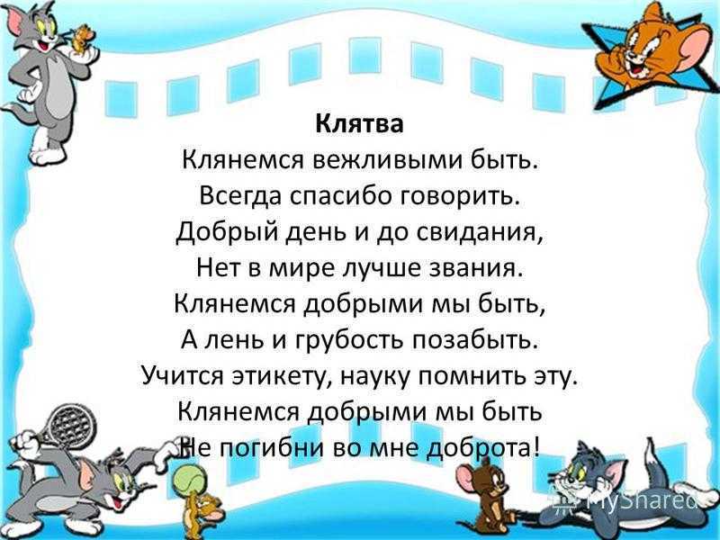 Конспект занятия по развитию речи «ежели вы вежливы». воспитателям детских садов, школьным учителям и педагогам - маам.ру