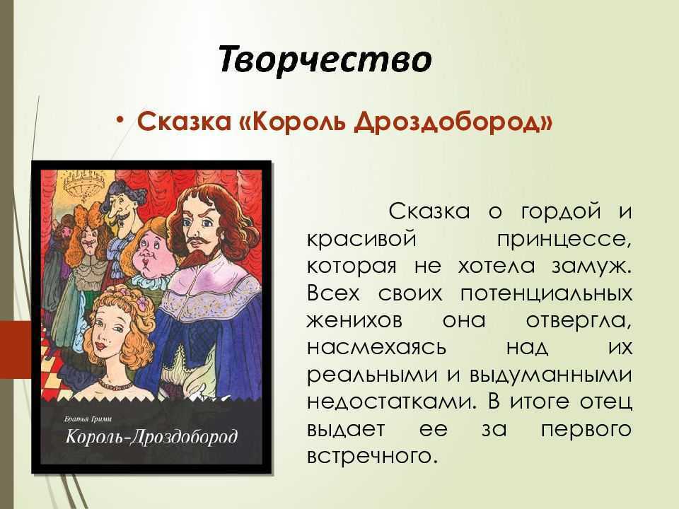 Умная эльза — братья якоб и вильгельм гримм