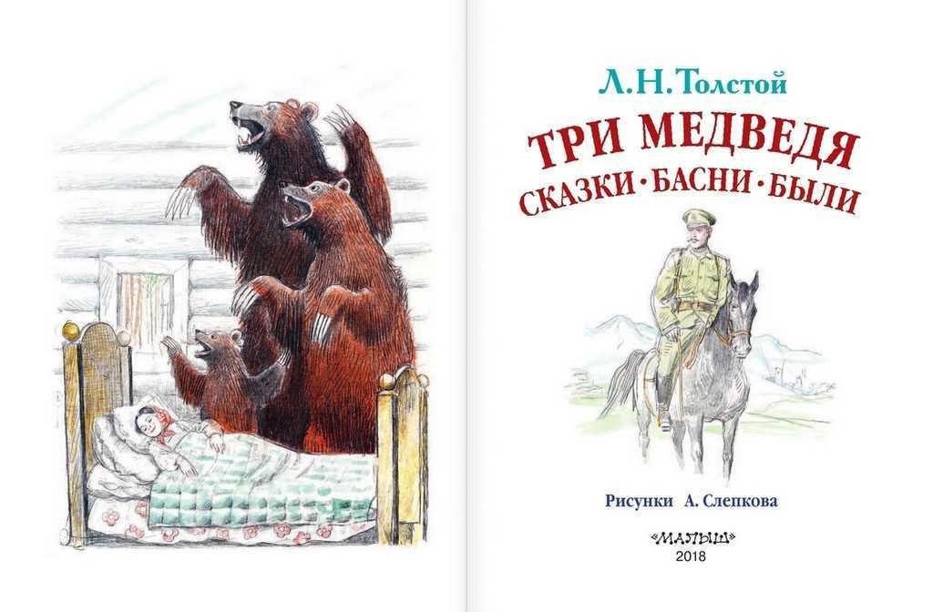 Анализ рассказа «котёнок» льва толстого