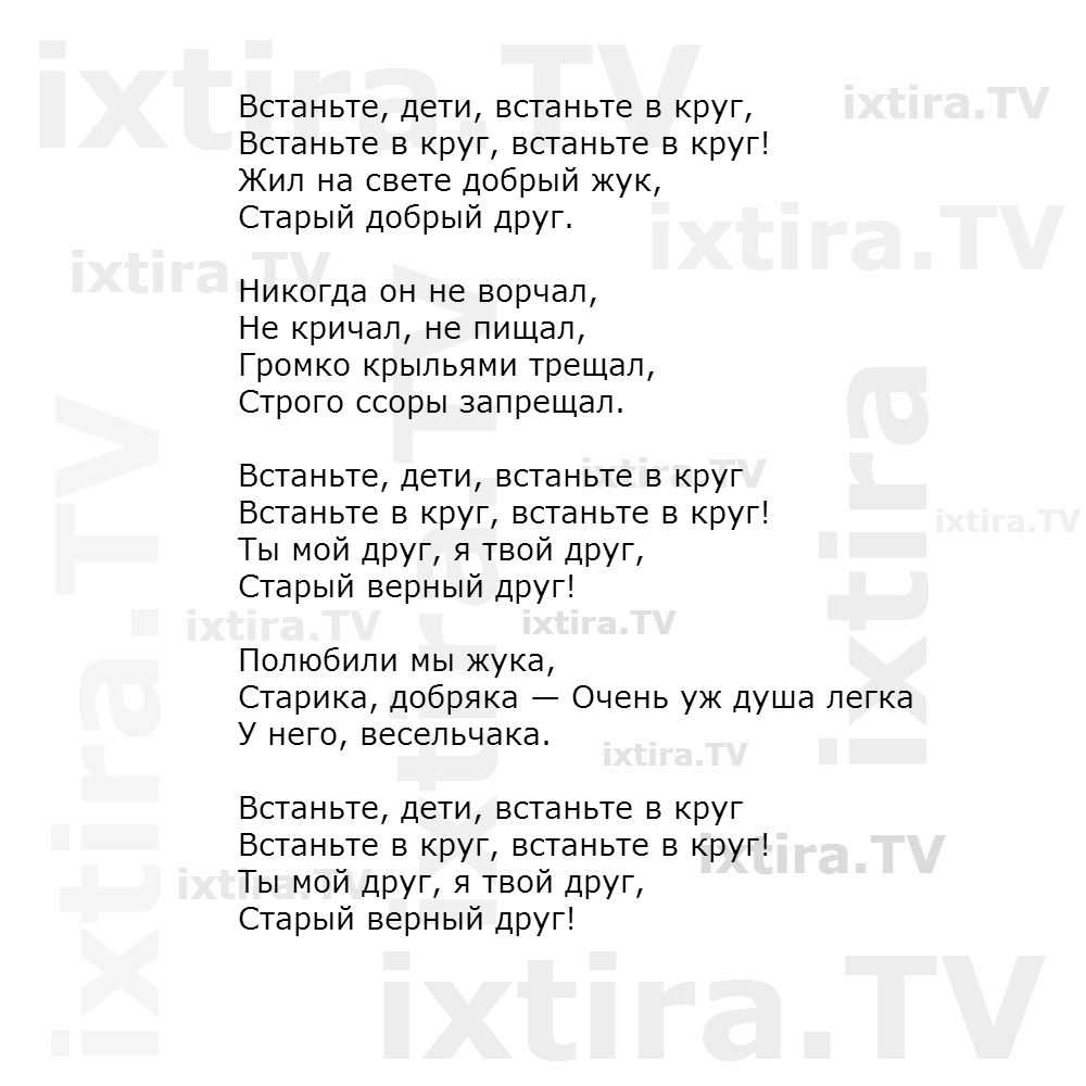 Песня Добрый жук из Золушки, советского кинофильма конца 40-х слушать , бесплатно скачать, текст песни и минус