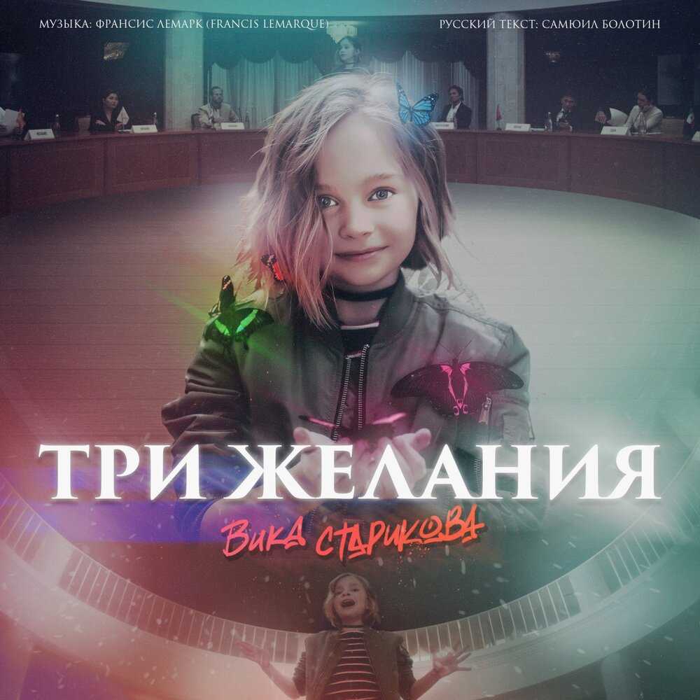 Слушать песню про лягушку и три желания, поёт которую девочка Вика Старикова У нас вы слушать  и скачивать детские песни