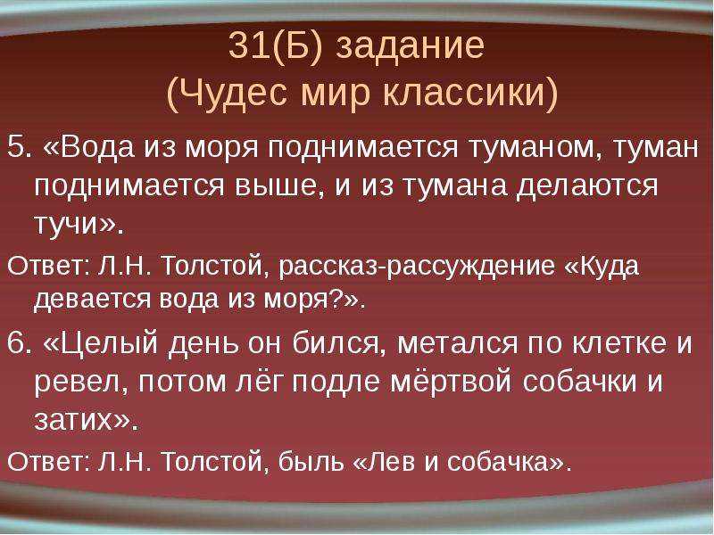 Толстой куда девается вода. Рассказ куда девается вода из моря. Куда девается вода из моря рассуждение. Рассказ описание куда девается вода из моря. Рассказ или рассуждение куда девается вода из моря.