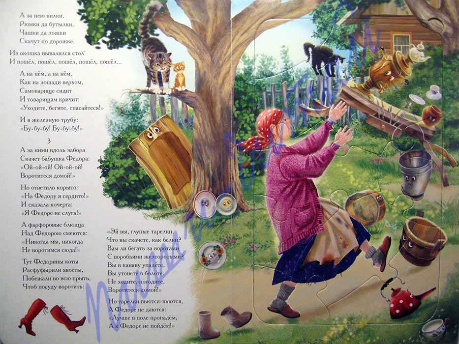 Корней чуковский — мойдодыр: стих
