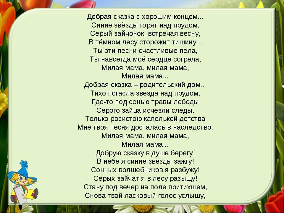 Песни для детей до 10 лет слушать бесплатно » страница 9 тексты песен для детей 10 лет свадебный букет с эвкалиптом спб вальдорфская школа самара отзывы