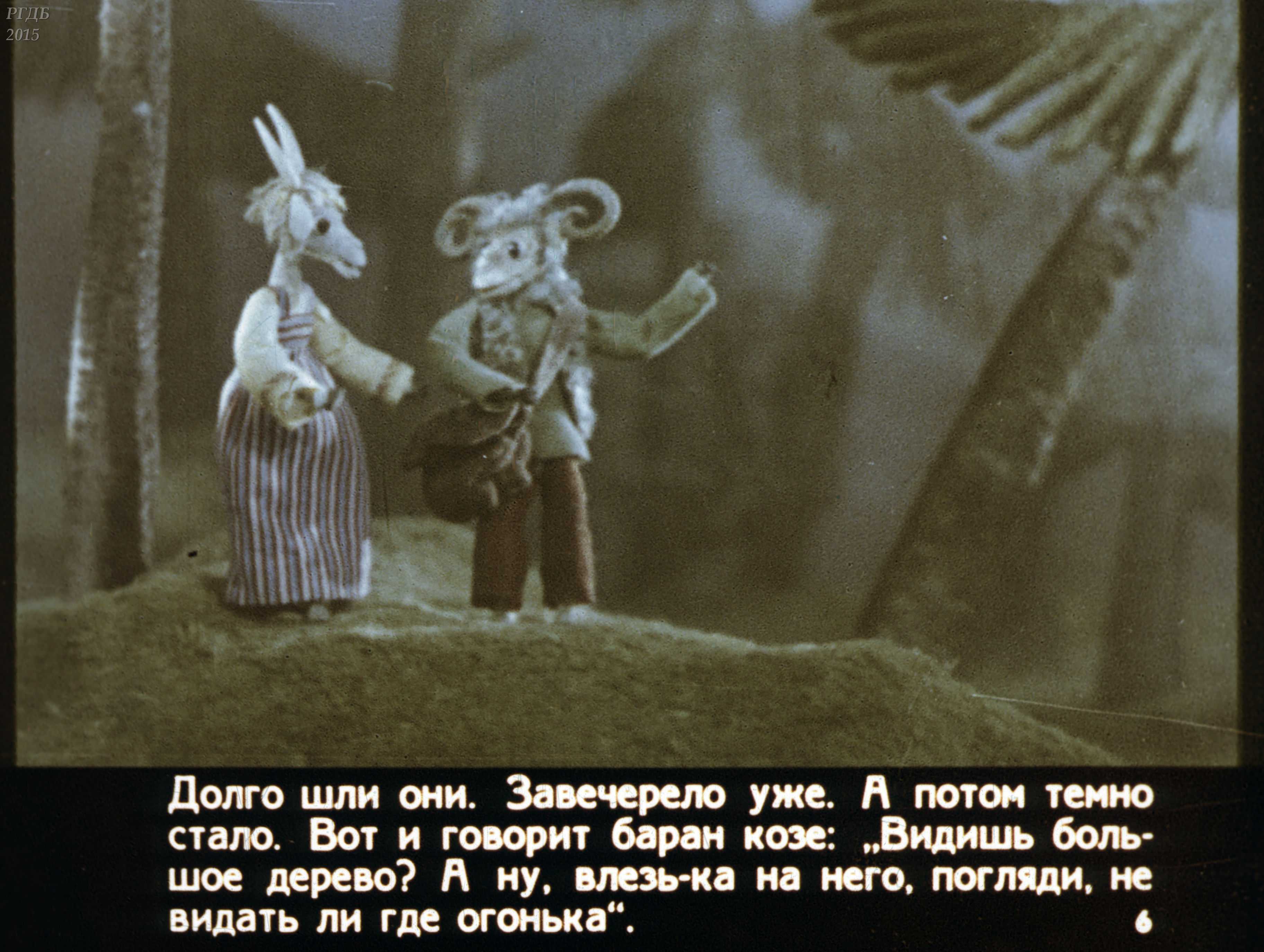 Сказка коза и баран габдуллы тукая на русском языке