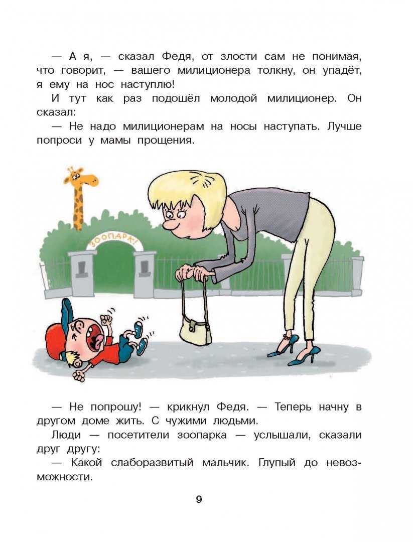 Читать сказку сказка с подробностями - григорий остер, онлайн бесплатно с иллюстрациями.