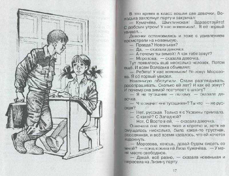 Рассказы леонида пантелеева