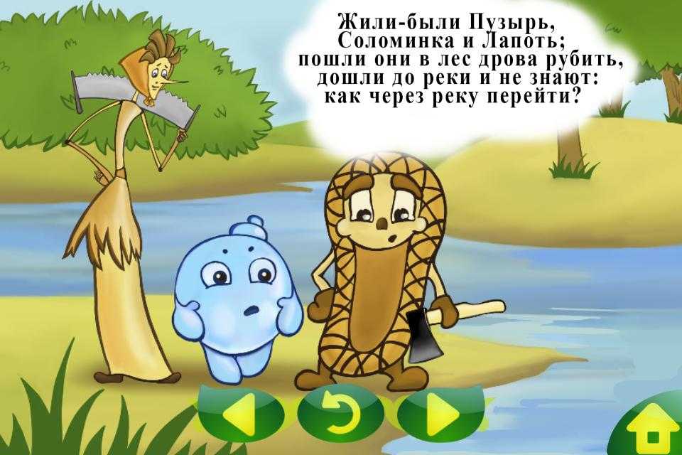 Конспект нод по развитию речи. пересказ сказки «пузырь, соломинка и лапоть»методическая разработка по развитию речи (старшая группа)