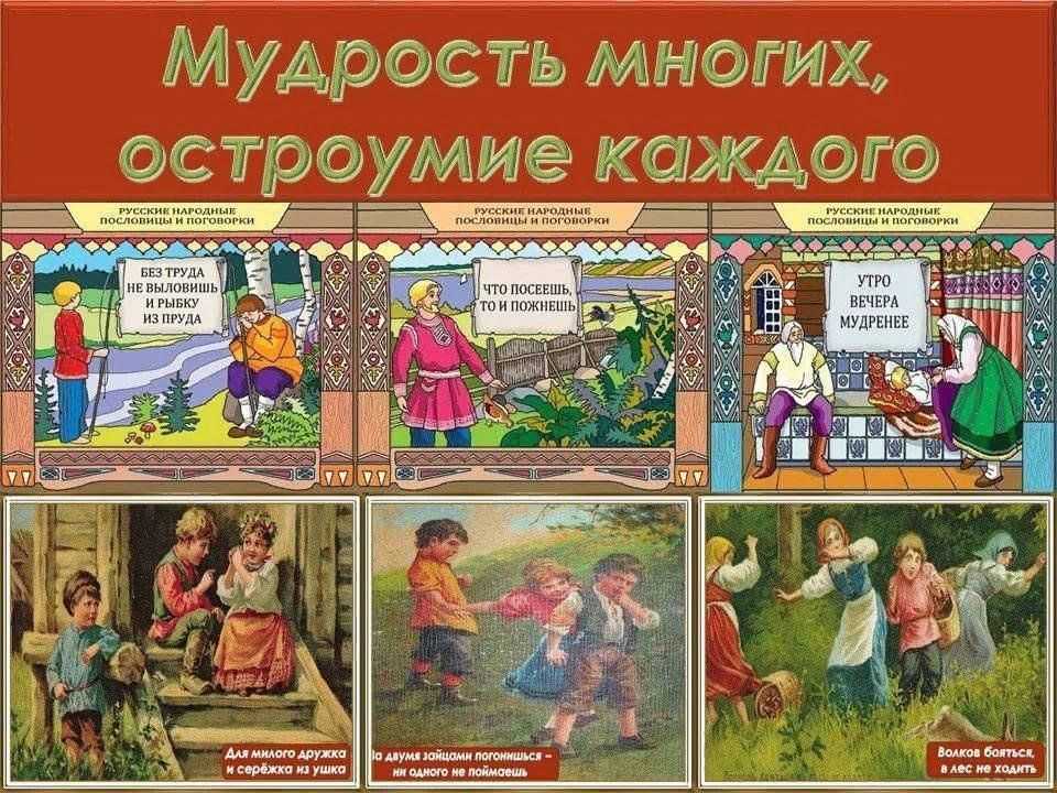 Исследовательская работа “чему учат русские народные сказки”
