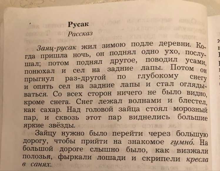 Рассказы толстого льва николаевича – наумёнок