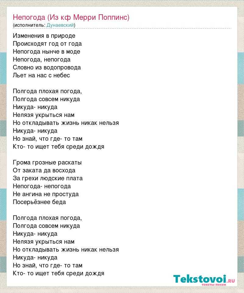 Скачать песню павел смеян - пол года плохая погода бесплатно и слушать онлайн | zvyki.com