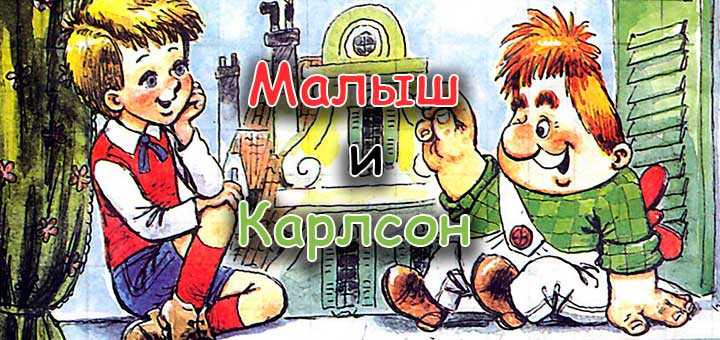 Карлсон вернулся (союзмультфильм) слушать онлайн