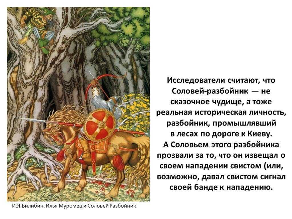 Былины про илью муромца краткое содержание. главная мысль былины илья муромец. краткое содержание былин об илье муромце. в статье речь пойдет об известном русском богатыре илье муромце.
