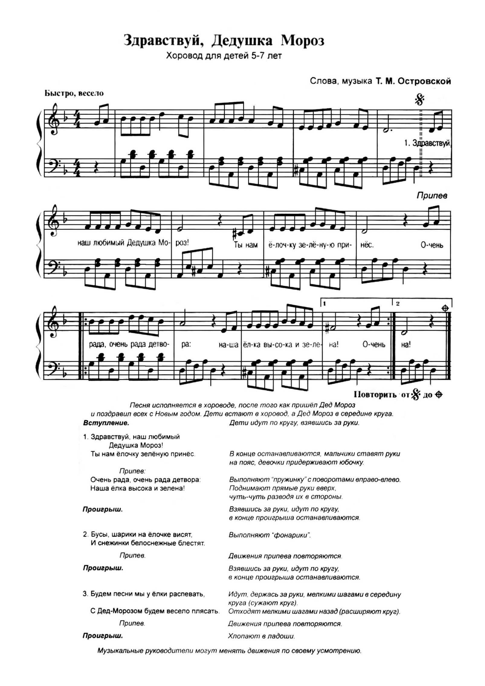 Детская новогодняя - ты пришёл к нам в гости, дед мороз! №62814359 - прослушать музыку бесплатно, быстрый поиск музыки, онлайн радио, cкачать mp3 бесплатно, онлайн mp3 - dydka.net