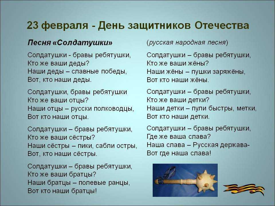 Валентина рязанова - защитники отечества скачать + текст/слова  минусовка - вкм online