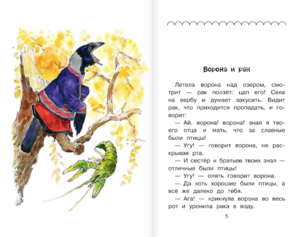 Русские народные сказки — эпос или дурь?