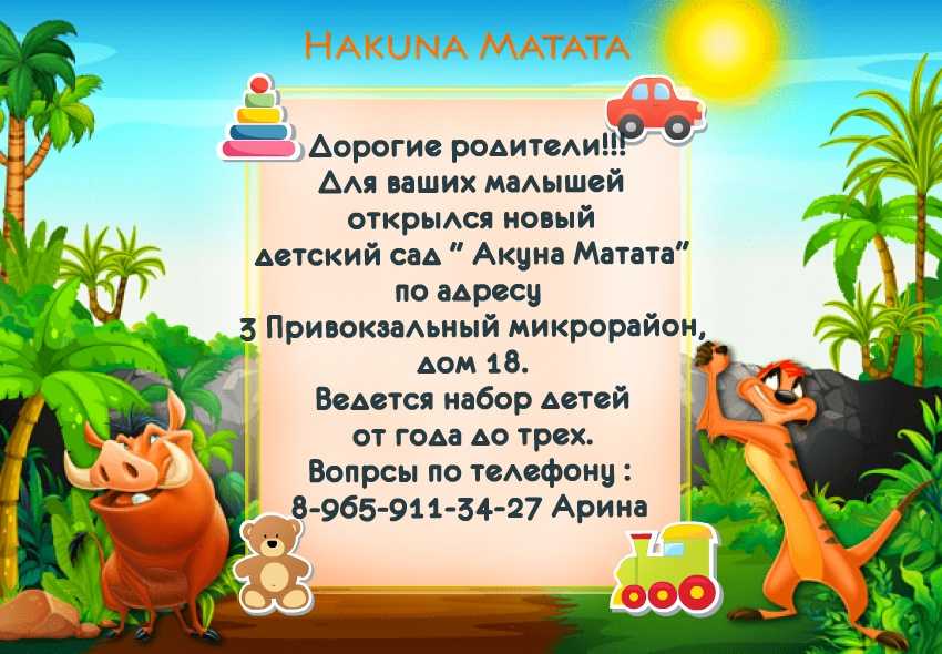 Скачать песню тимон и пумба - авимбаве бесплатно и слушать онлайн | zvyki.com