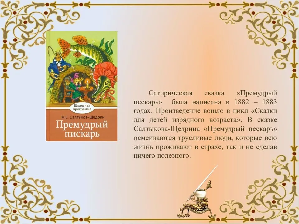 Снегурочка. русская народная сказка |  умники и умницы