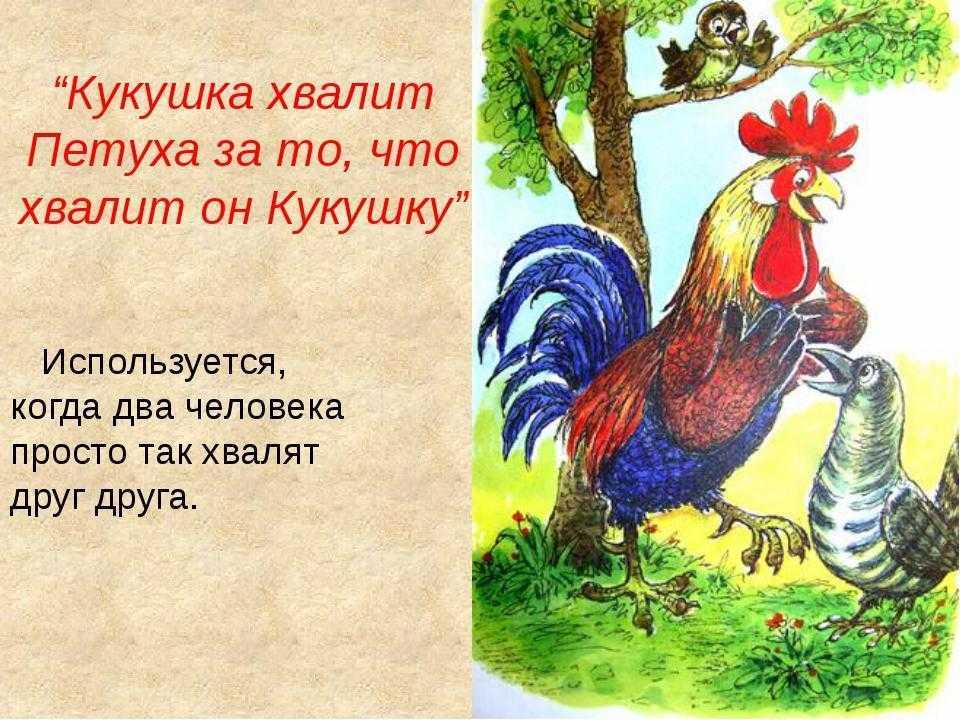 Мораль басни “петух и жемчужное зерно” крылова (анализ, суть, смысл)