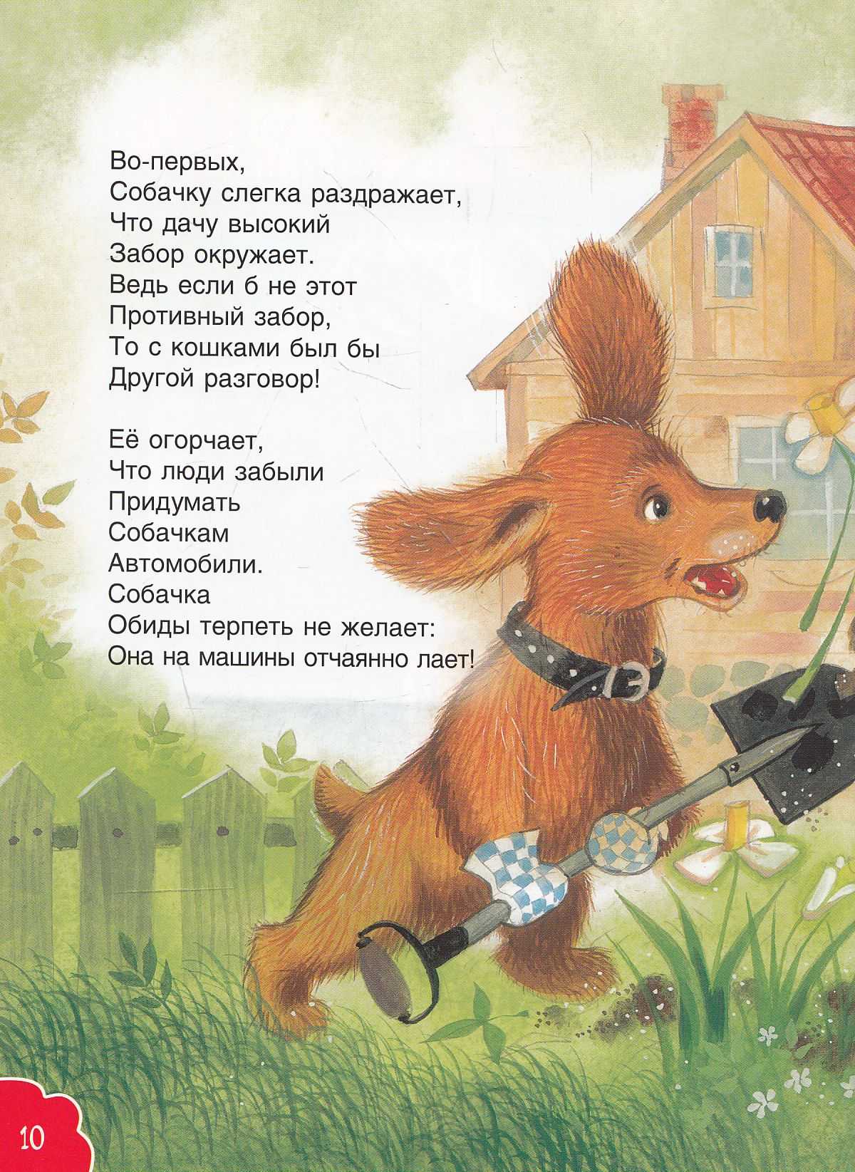 Борис заходер ? дырки в сыре