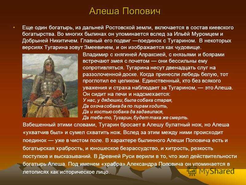 Раскраска богатыри - распечатать в формате а4 - мой тор