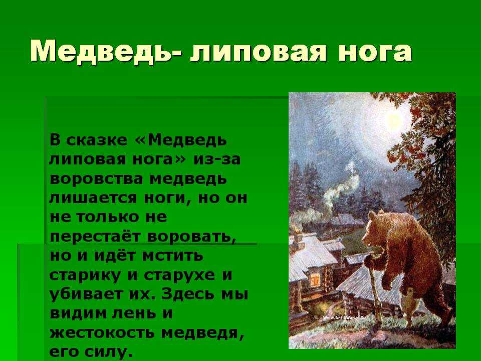 ✅ на сосну медведь полез осветить задумал лес - avtoritet-spb.com