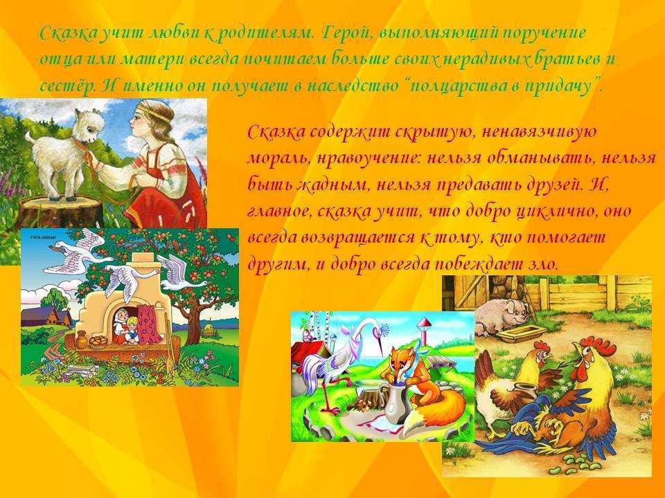 Петушок - золотой гребешок и жерновцы читать сказку