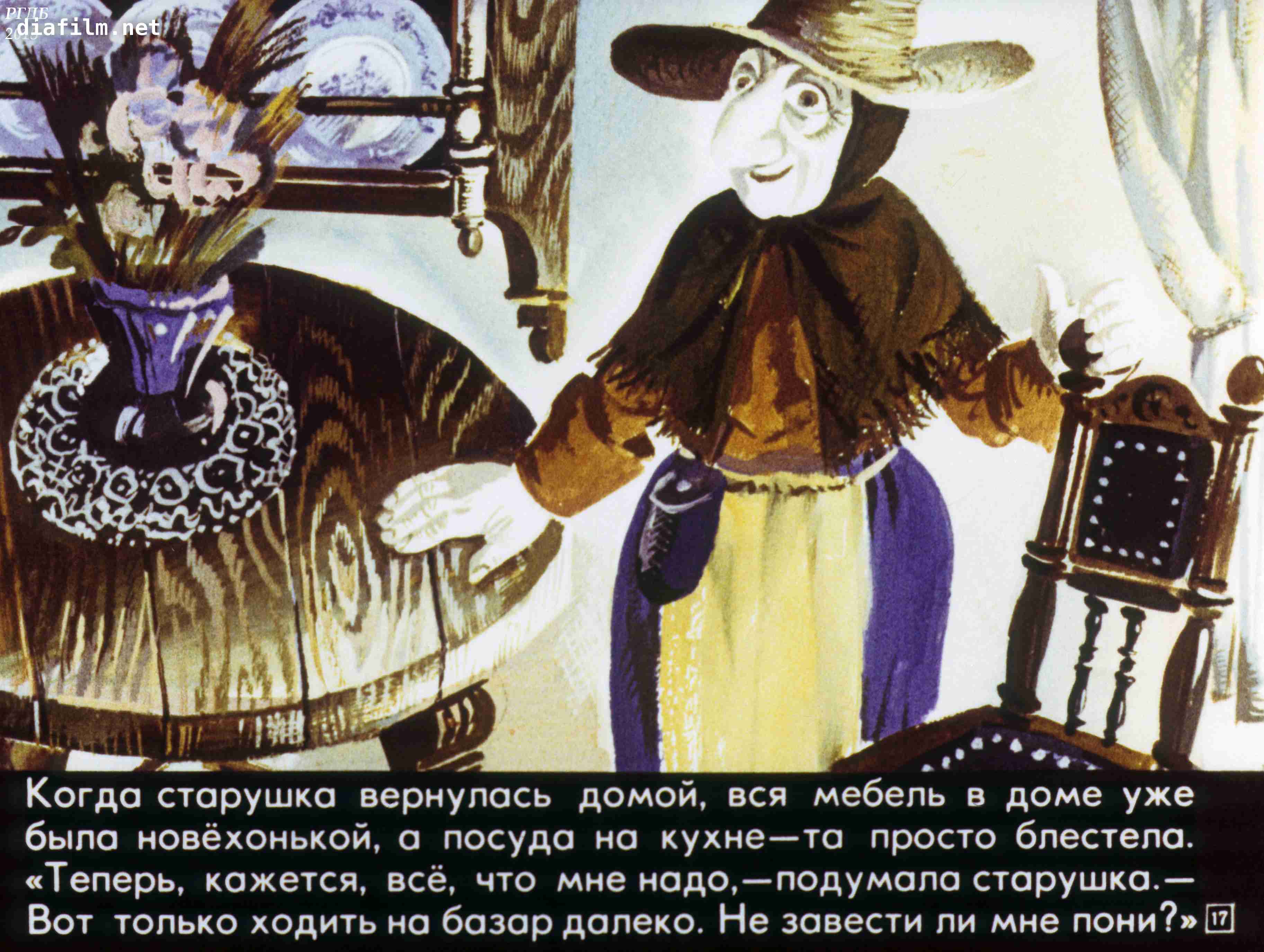 Святослав сахарнов - сказки из дорожного чемодана » сказки для детей. читать 📖 и слушать 🔉.