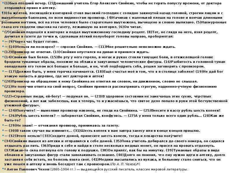 Произведения чехова. читать онлайн.