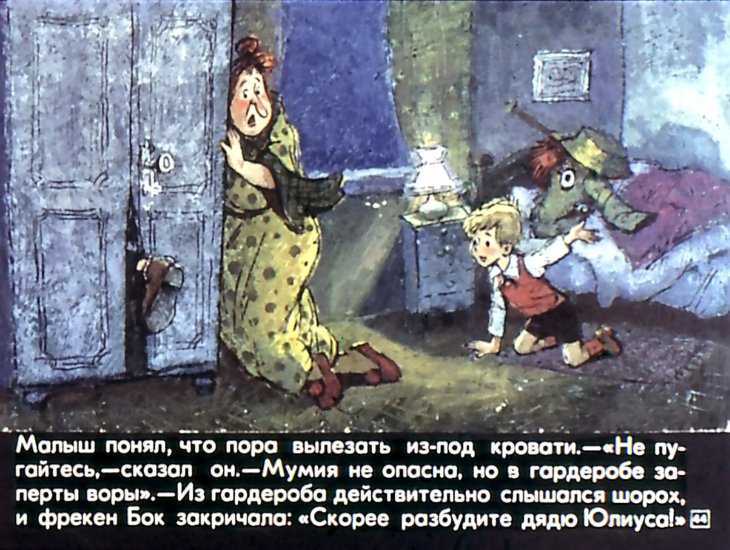 Карлсон, который живёт на крыше проказничает опять (читает ирина корзинкина)  слушать онлайн