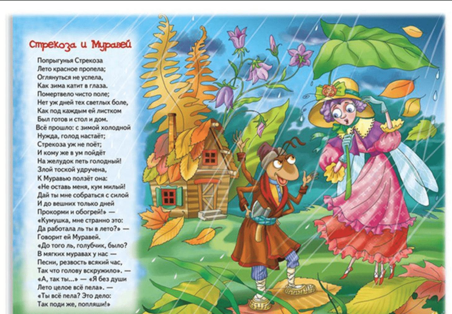 Аудиосказки для детей слушать онлайн - «ларец сказок»