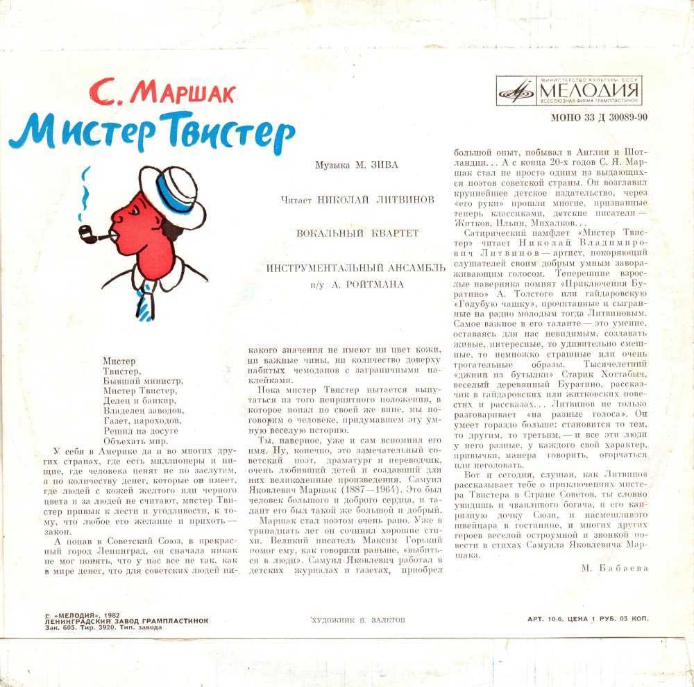О маршаке - корней чуковский - маршак