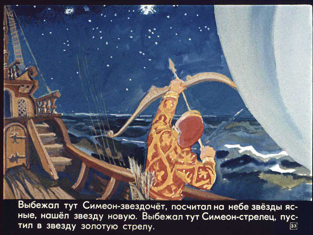 Семь симеонов