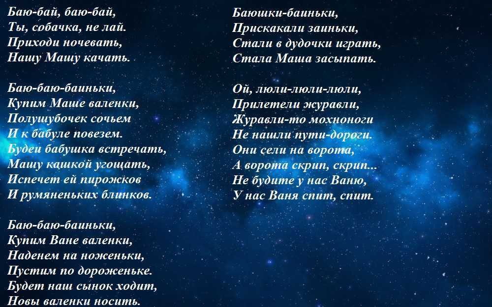 Ласковые-сказковые песенки для сна | самарская областная детская библиотека