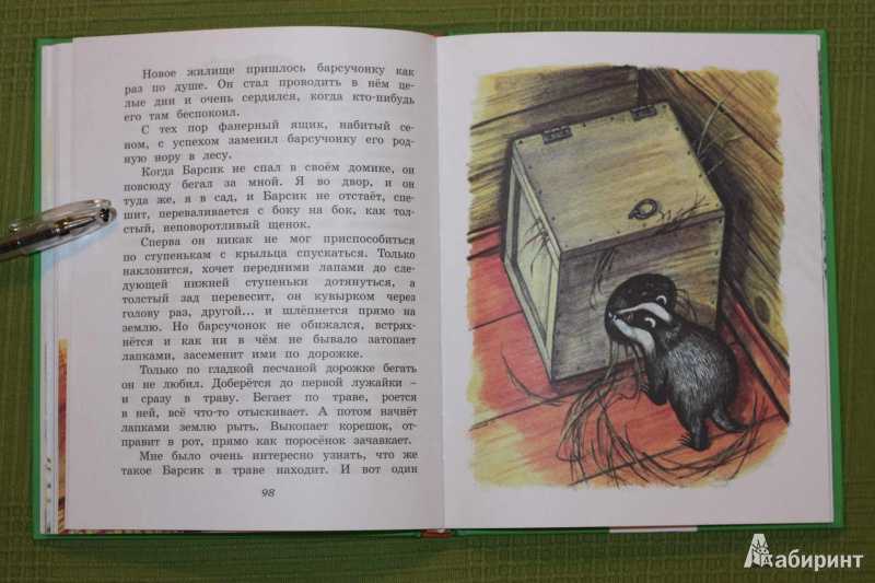 А. с. грибоедов. горе от ума. текст произведения. действие второе