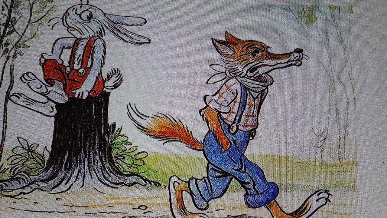 Братец лис и братец кролик