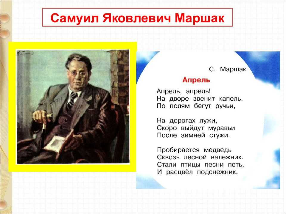 Сергей михалков - стихи для детей: читать детские стихотворения михалкова сергея владимировича - произведения на рустих