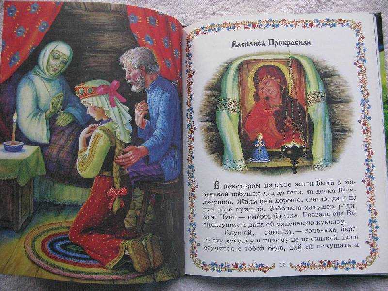 По-щучьему велению - читать русскую народную сказку онлайн