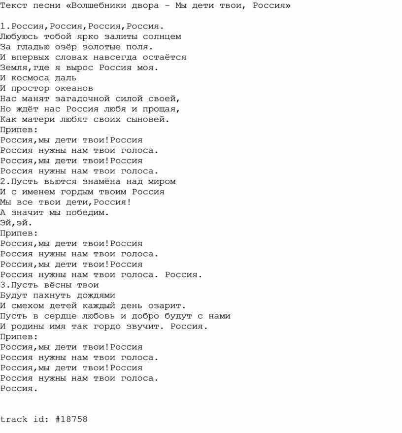 Волшебники двора: песня Косолапый дождь слушать , скачать её бесплатно, а также найти текст песни и минус к ней