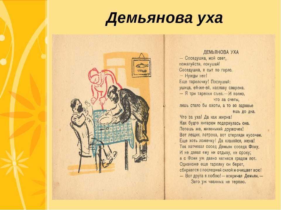 Басни крылова для детей