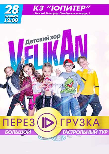 Скачать песню детский эстрадный хор "великан" - мамочка бесплатно и слушать онлайн | zvyki.com