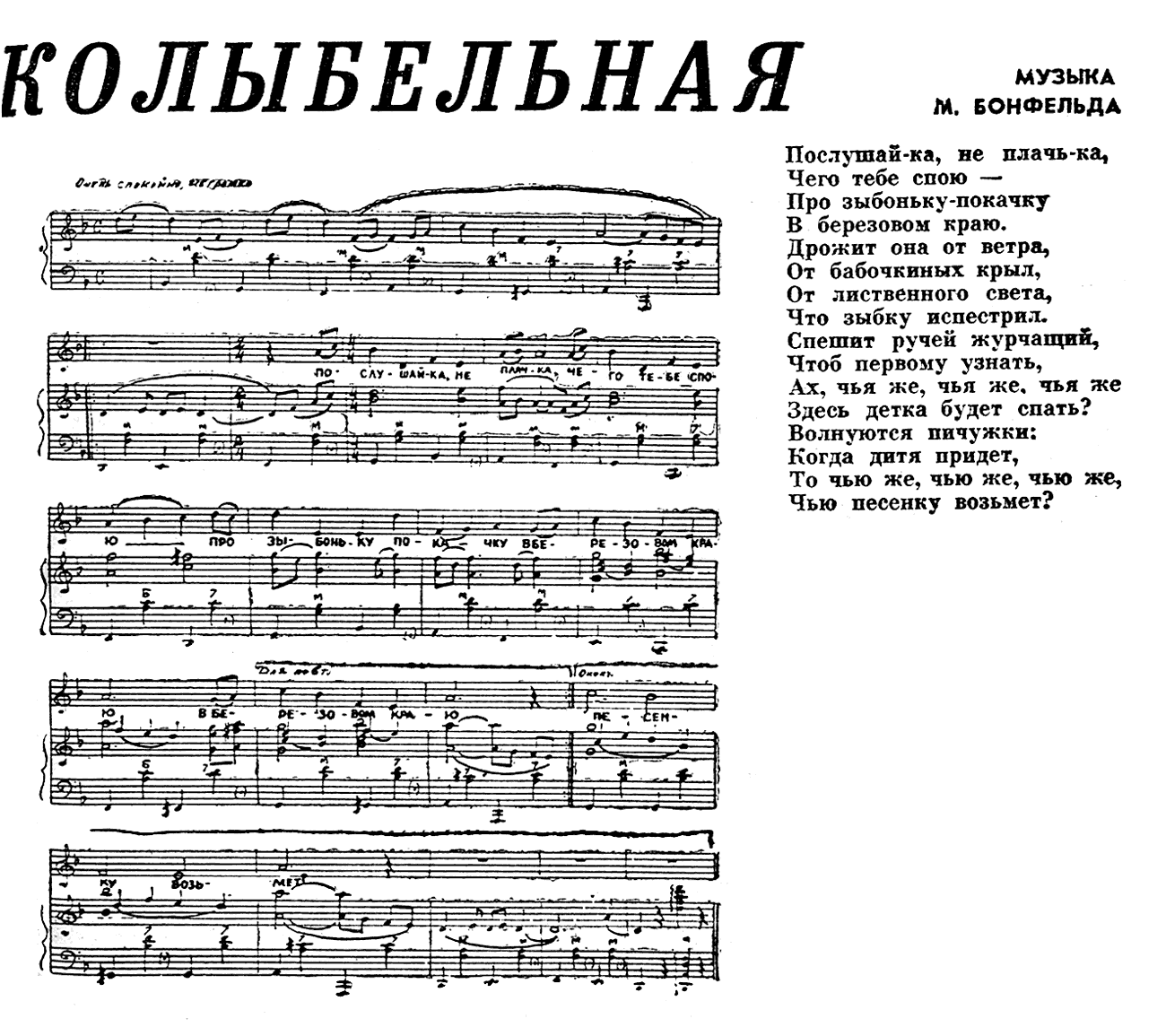 Скачать песню ирина коробушкина - спи, мой воробушек бесплатно и слушать онлайн | zvyki.com