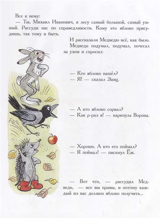 Сказки и рассказы владимира сутеева
