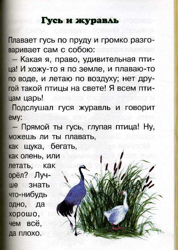Произведения константина ушинского для детей. читать онлайн