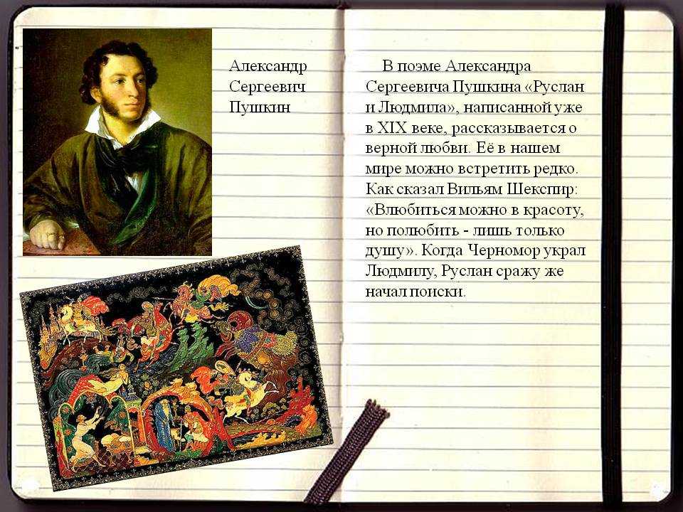 Аудиокнига "а.с. пушкин -   руслан и людмила" слушать онлайн и скачать бесплатно